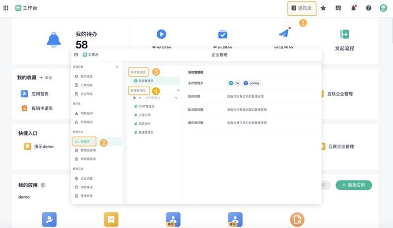 进销存系统定制